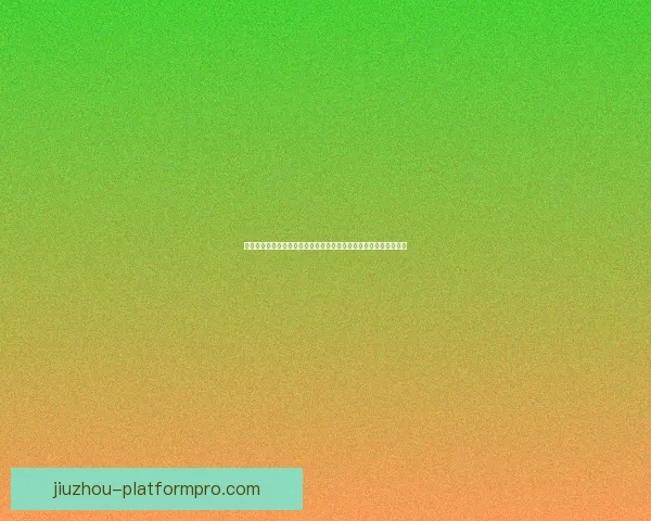 足球竞猜入口全面解析最新玩法与投注技巧，助你精准预测比赛结果