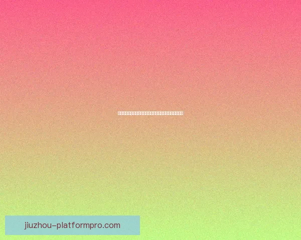 世界杯在线竞猜官网全新体验平台实时赔率与赛事分析指南