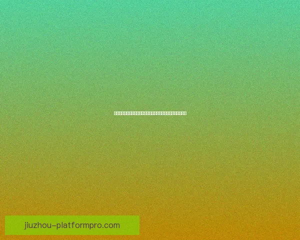 最新世界杯竞猜平台排名深度解析助你把握赛事预测胜率先机指南