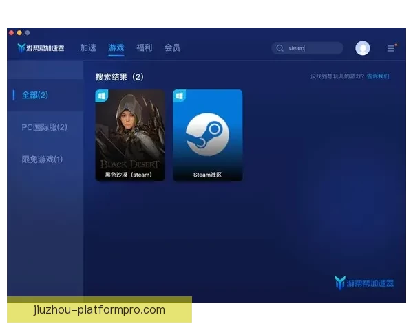 九游游戏平台全面升级体验，畅享海量精品手游与福利活动