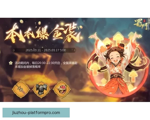 九游游戏平台全面升级体验，畅享海量精品手游与福利活动