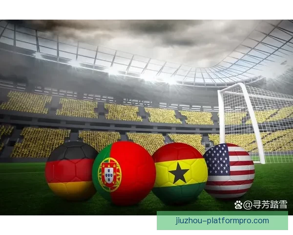 九州体育助力世界杯精彩纷呈 热血赛事点燃全球球迷激情