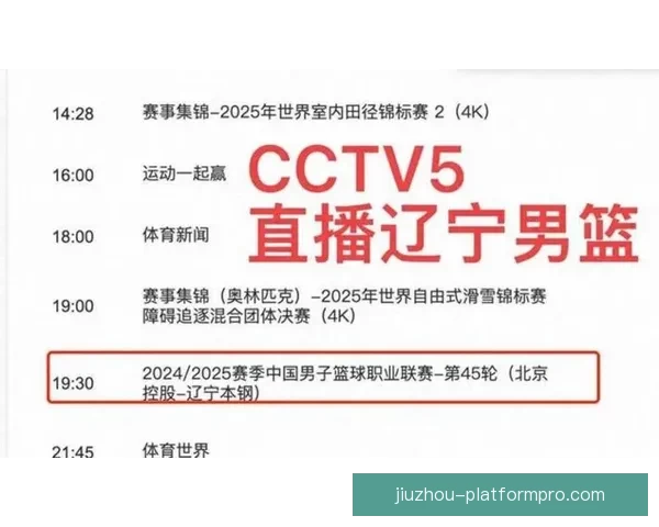 九州体育下载平台全新上线 提供丰富多彩的体育赛事直播与游戏体验