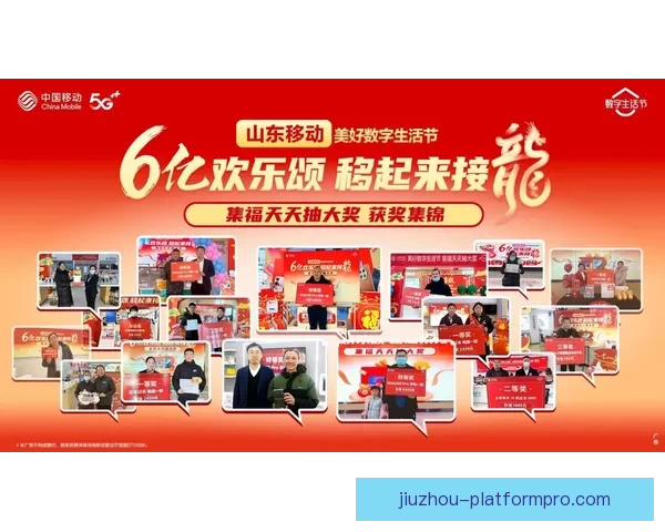 燃爆世界杯：全民竞猜投注赢丰厚大奖活动上线