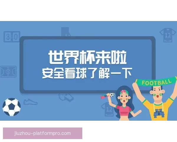 世界杯竞猜注册指南轻松参与赢大奖让你成为真正的球迷赢家