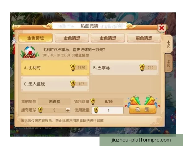 世界杯竞猜游戏平台注册指南 助您轻松参与全球足球盛宴