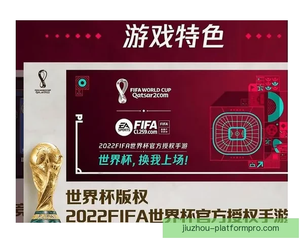 世界杯竞猜游戏平台注册平台全新上线参与即享多重奖励精彩活动等你来挑战